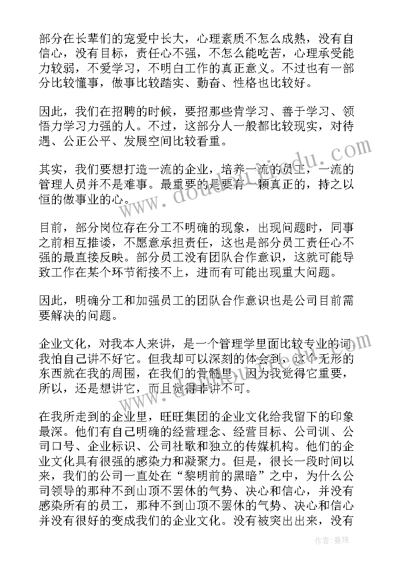 最新业务分析工作总结(优秀5篇)