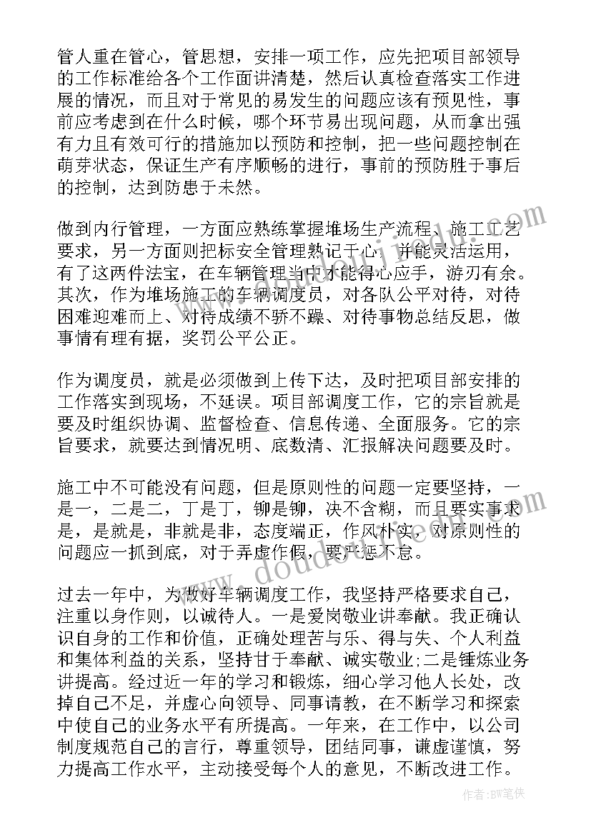 最新调度考试工作总结与反思(优秀9篇)