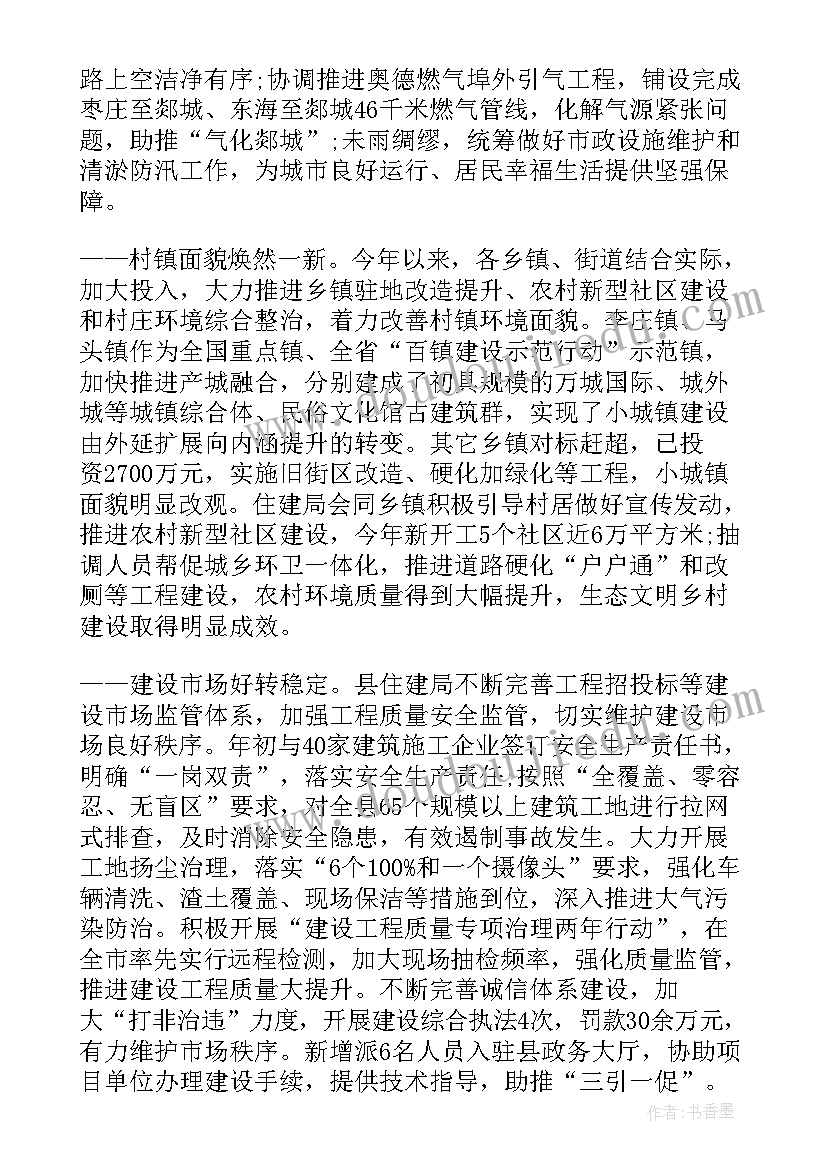 住建局人才工作计划(精选8篇)