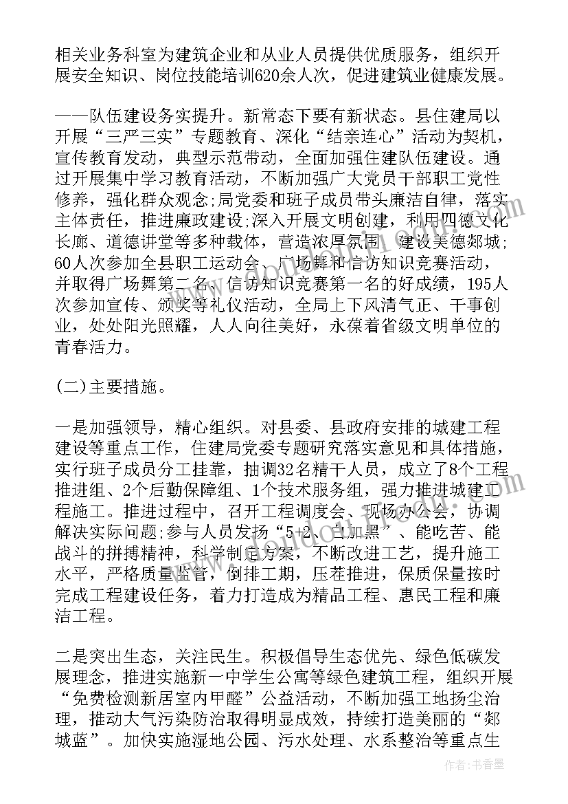 住建局人才工作计划(精选8篇)