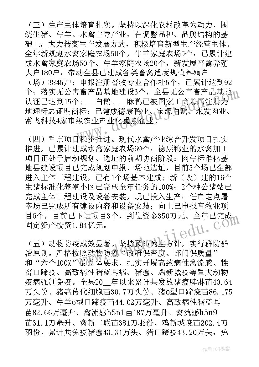 2023年乡镇畜牧改良工作总结 乡镇畜牧兽医工作总结(汇总5篇)