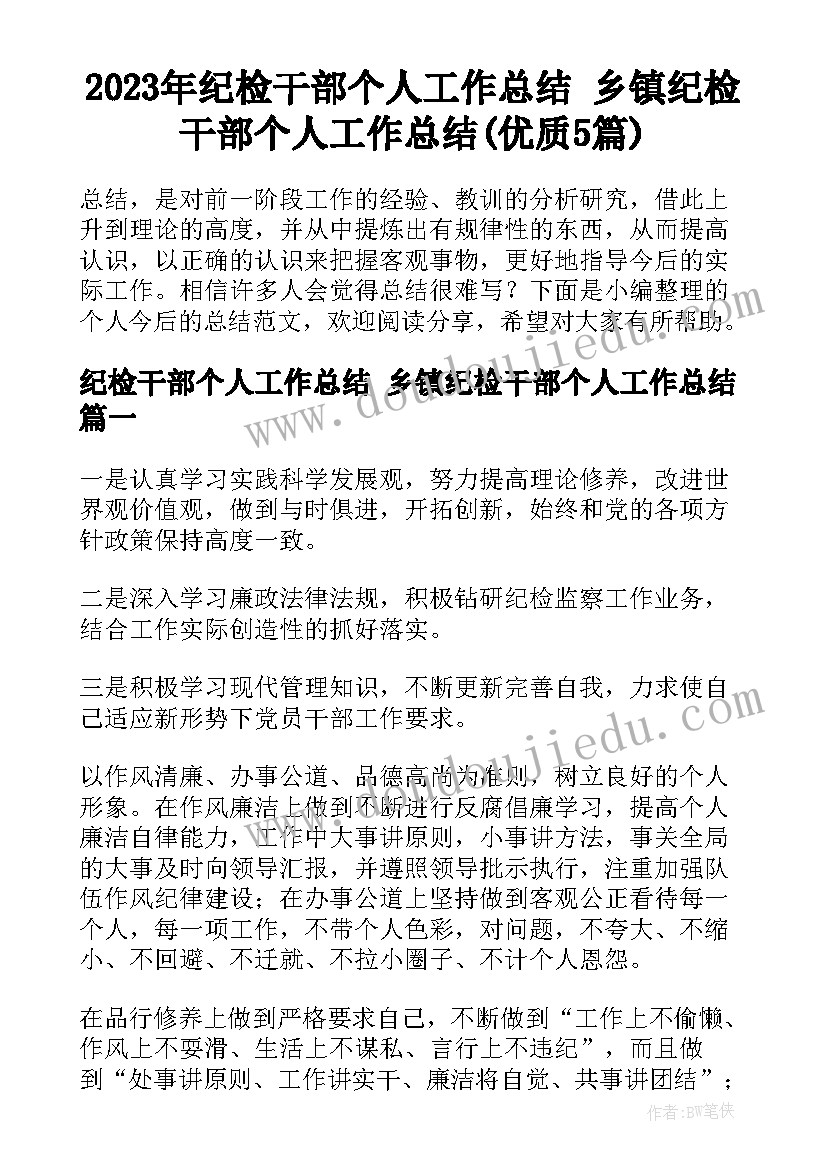 2023年国家开放大学毕业实践报告 国家开放大学行政管理社会实践报告(优质5篇)