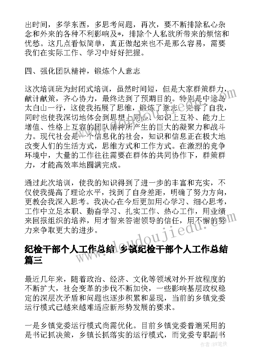 2023年国家开放大学毕业实践报告 国家开放大学行政管理社会实践报告(优质5篇)