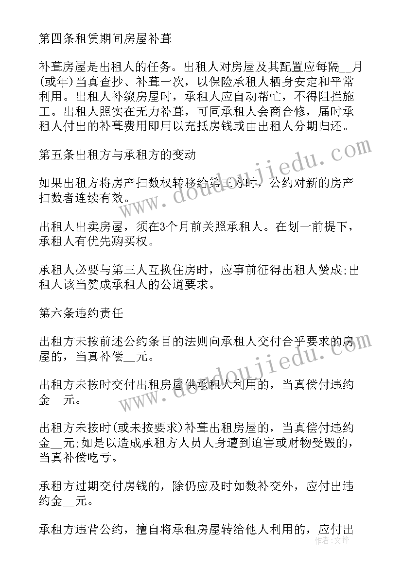 上海绿植租赁方案(优质10篇)