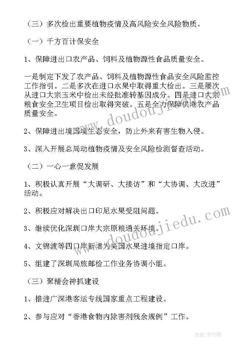 最新农资监管工作总结汇报(汇总9篇)