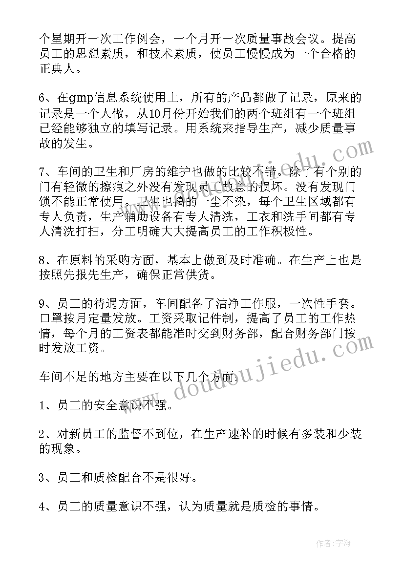 最新冬季安全教育教学反思 冬季安全教育教案中班(通用9篇)