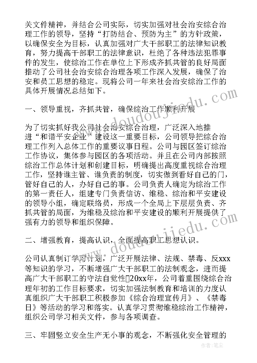 最新个人工作基本情况总结 基础个人工作总结(实用7篇)