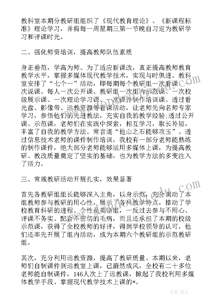 最新个人工作基本情况总结 基础个人工作总结(实用7篇)