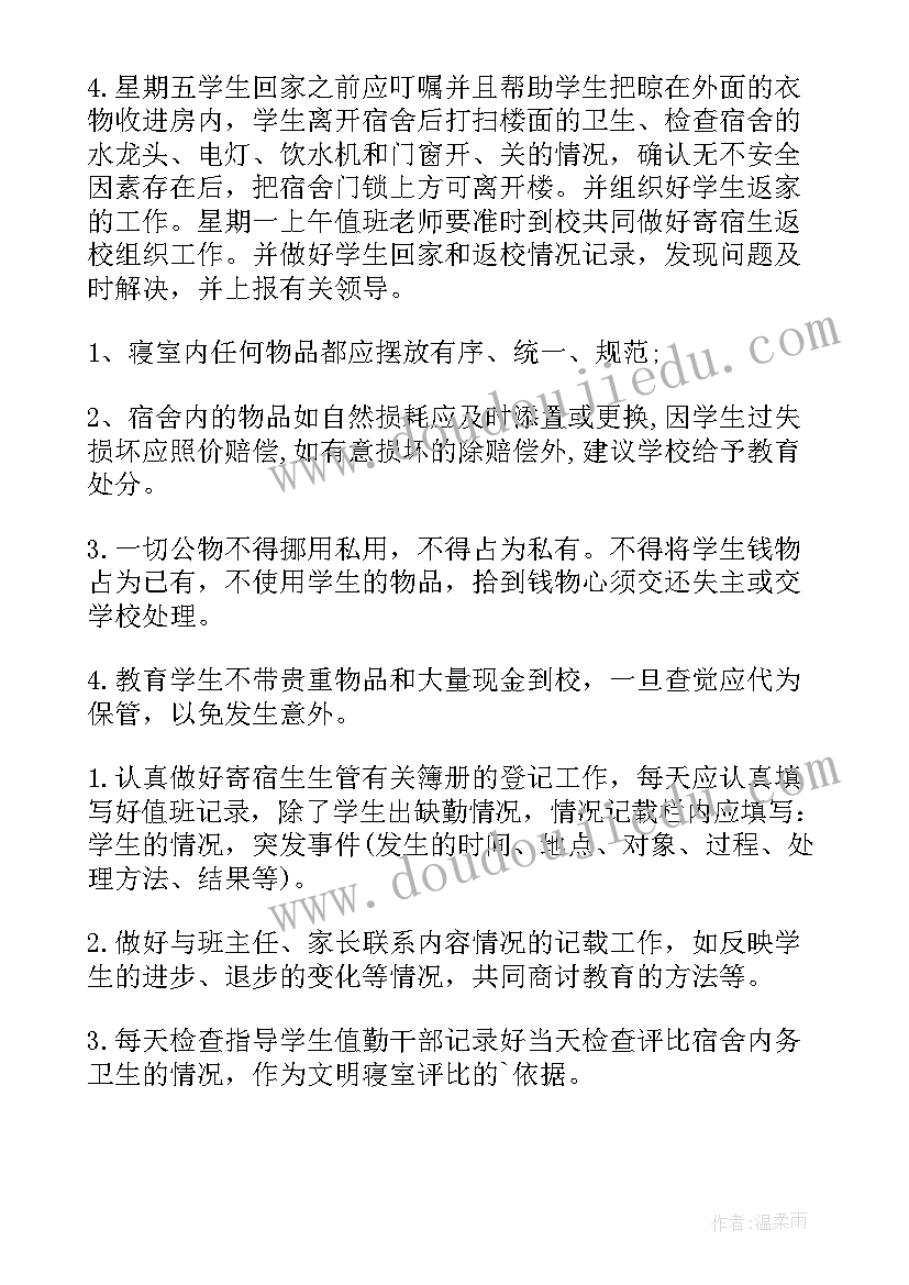 最新交友的心得 口语交际的教学心得体会(优质5篇)