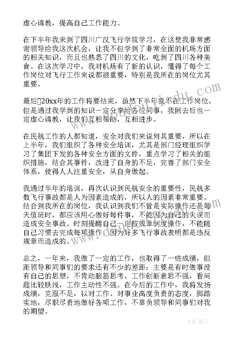 廉洁示范班组工作总结 电厂班组培训工作总结(汇总5篇)