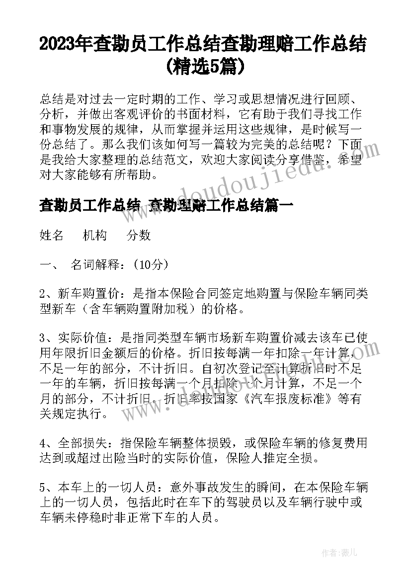 2023年小学音乐课堂教学常用的教学方法 小学英语课堂教学反思(实用6篇)