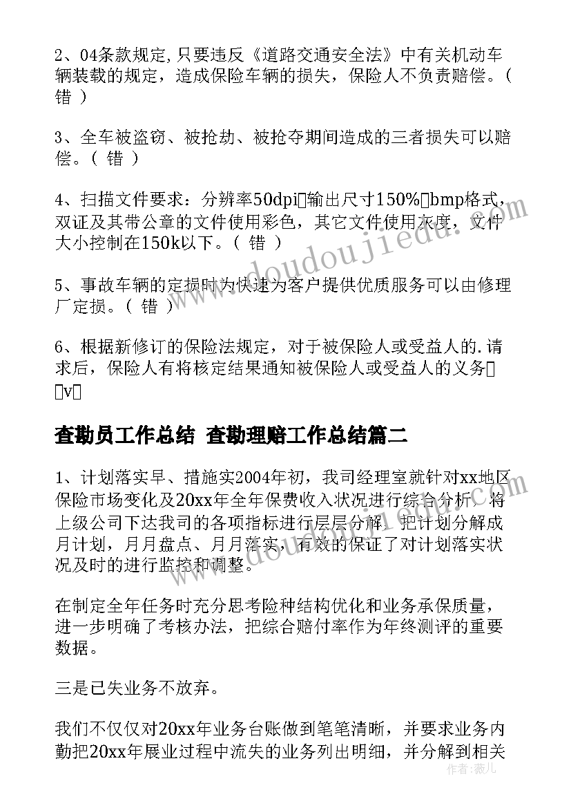 2023年小学音乐课堂教学常用的教学方法 小学英语课堂教学反思(实用6篇)