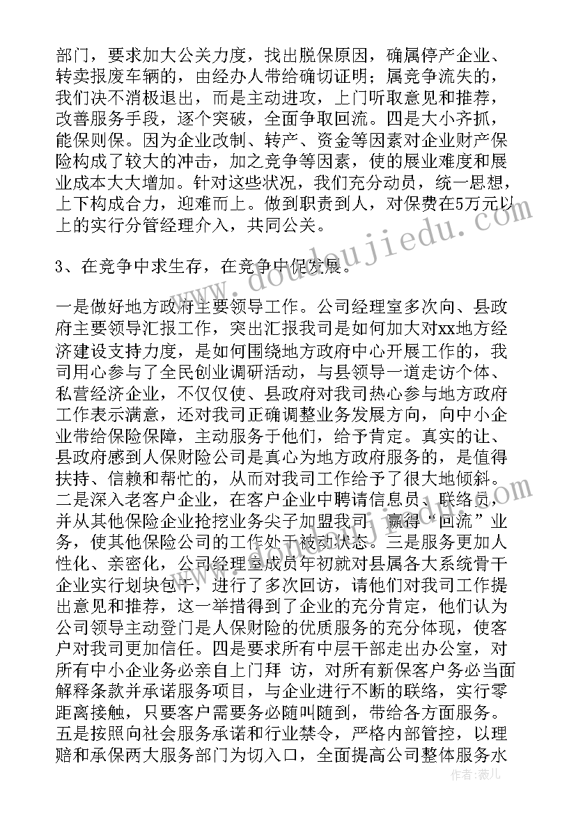 2023年小学音乐课堂教学常用的教学方法 小学英语课堂教学反思(实用6篇)