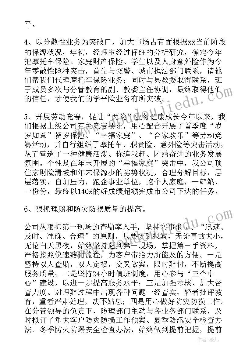 2023年小学音乐课堂教学常用的教学方法 小学英语课堂教学反思(实用6篇)