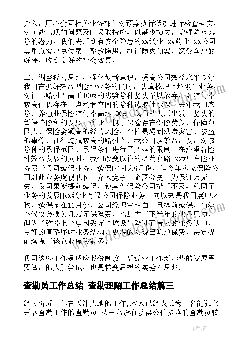 2023年小学音乐课堂教学常用的教学方法 小学英语课堂教学反思(实用6篇)