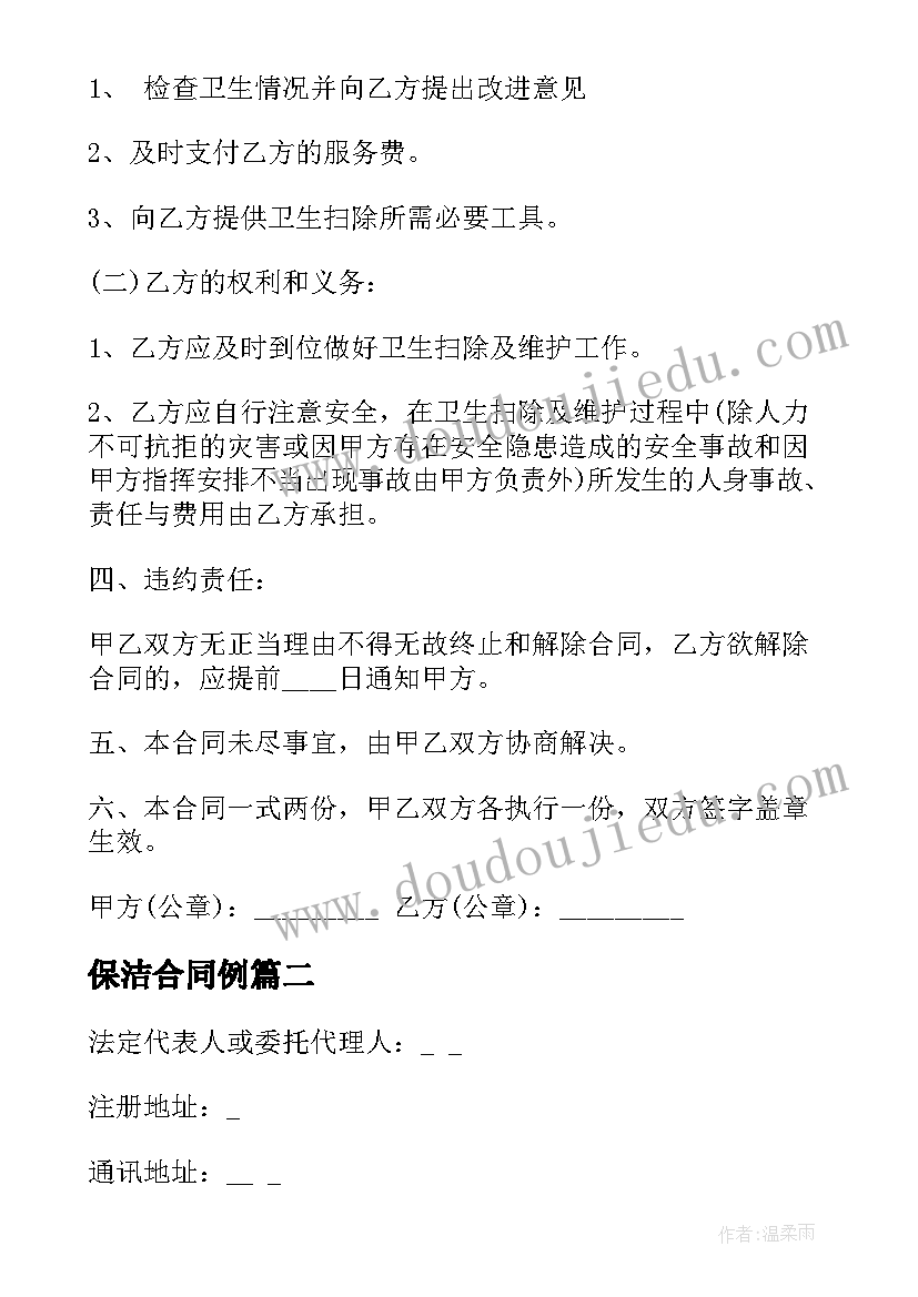 最新离婚协议书完整版(实用6篇)