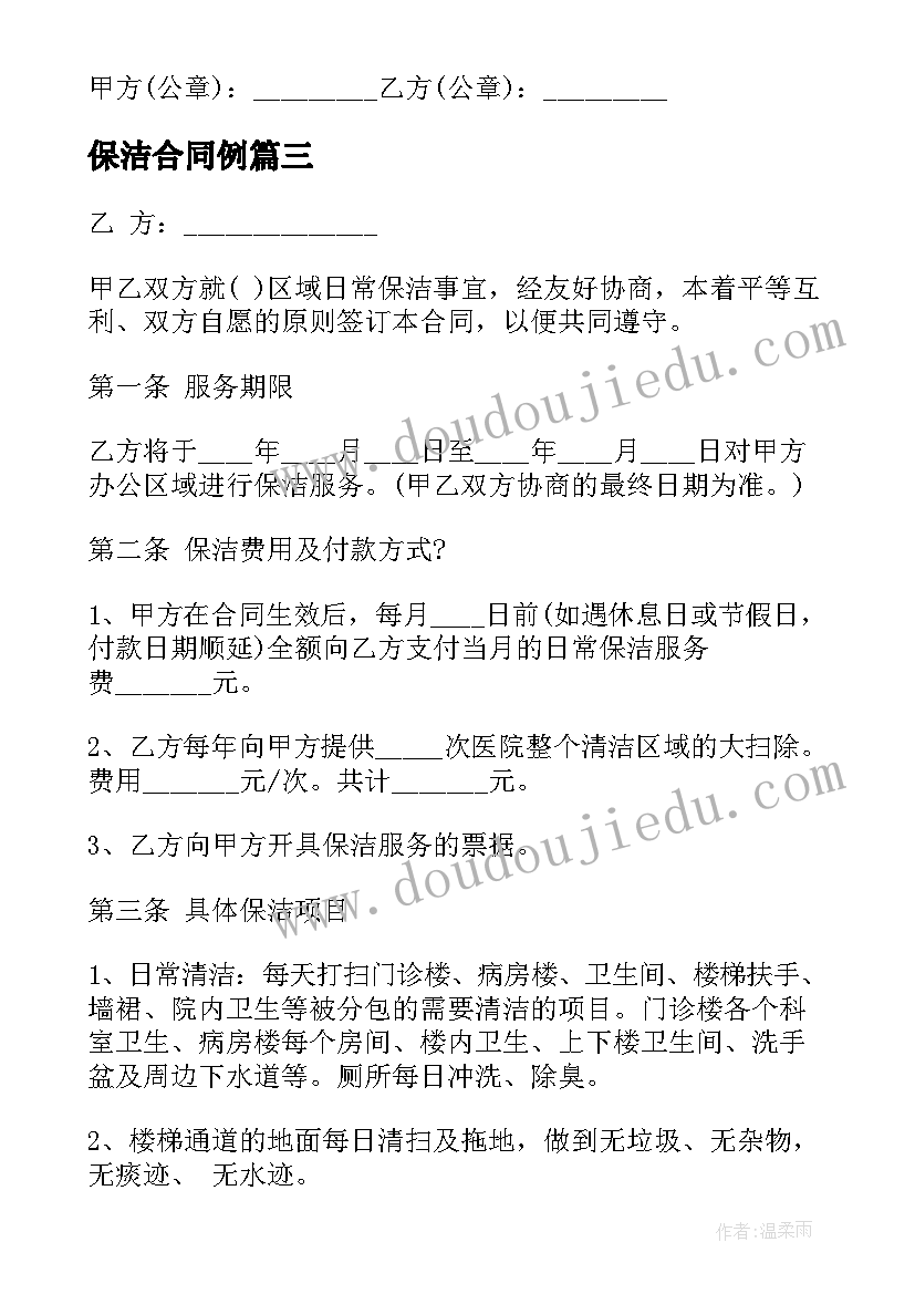 最新离婚协议书完整版(实用6篇)