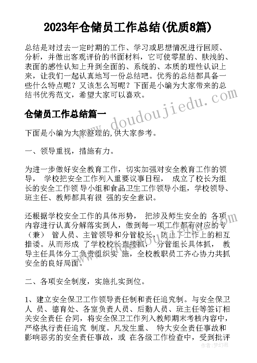 最新年终工作总结地铁员工 地铁员工年终工作总结(模板5篇)