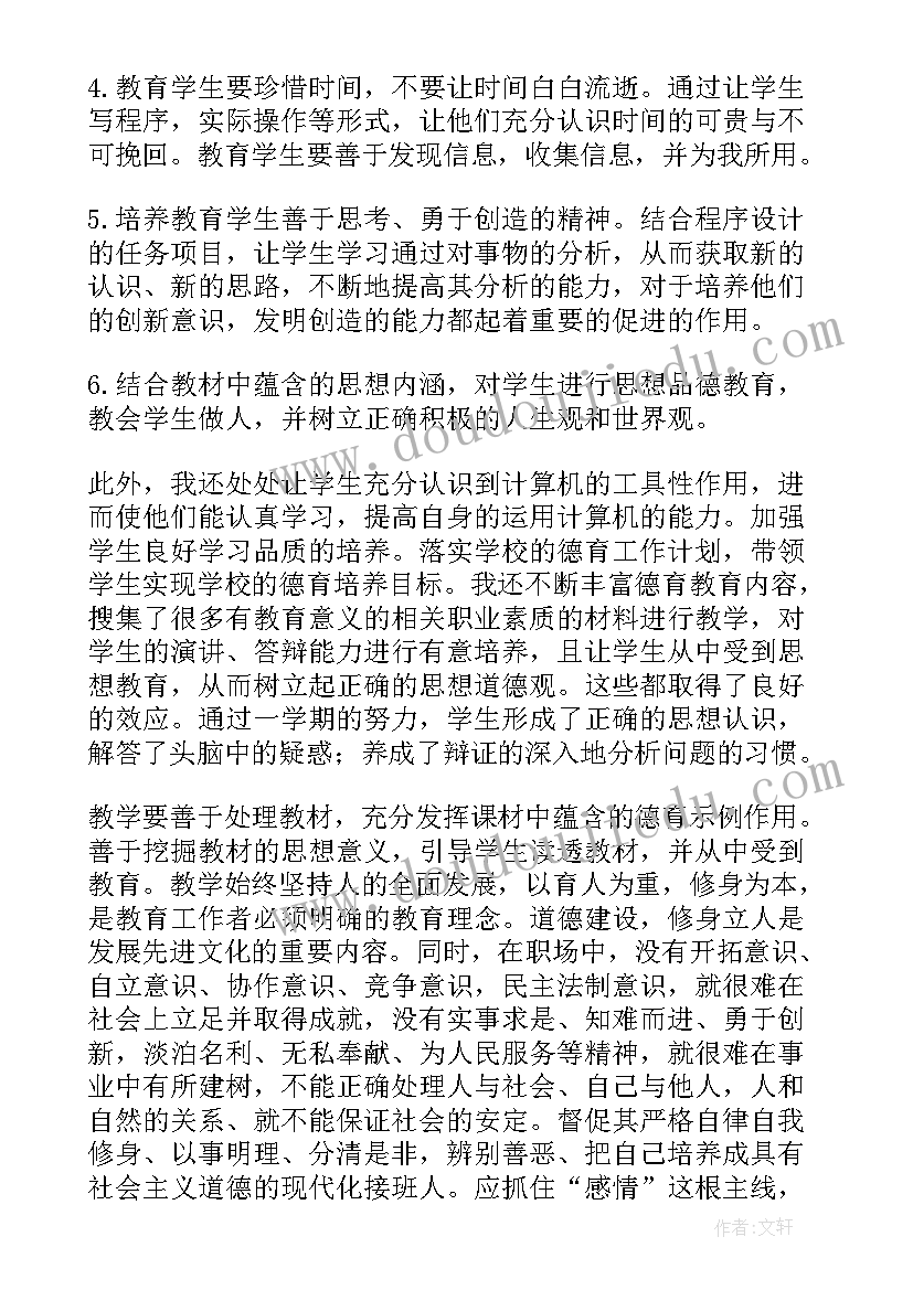 最新付班主任工作总结 工作总结(精选8篇)