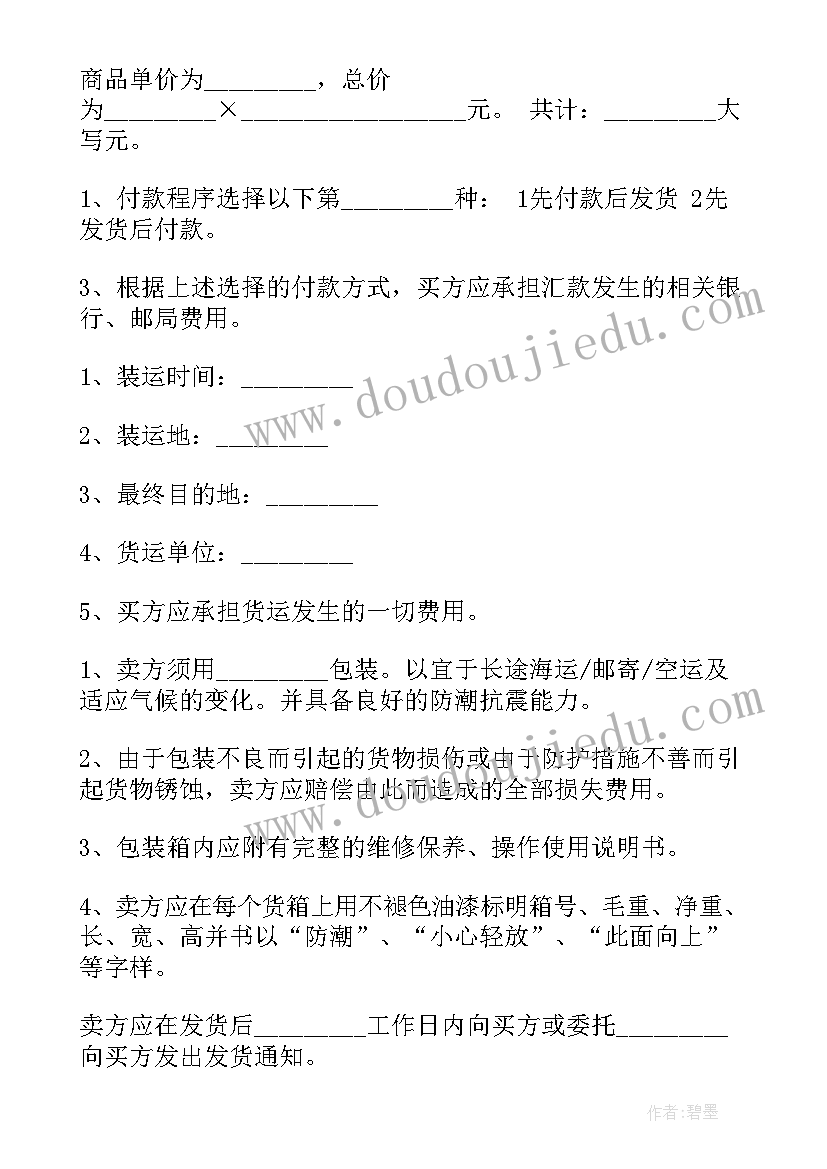 最新退役军人服务平台下载 散热片供货合同下载(精选5篇)