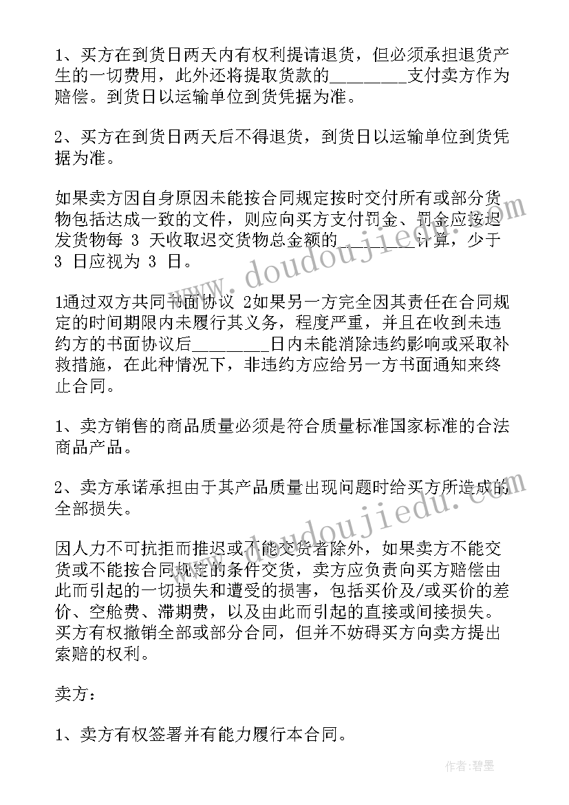 最新退役军人服务平台下载 散热片供货合同下载(精选5篇)