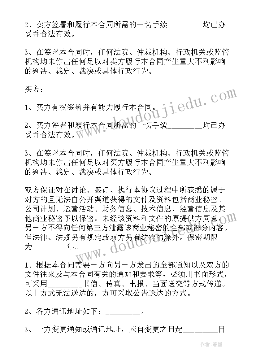 最新退役军人服务平台下载 散热片供货合同下载(精选5篇)