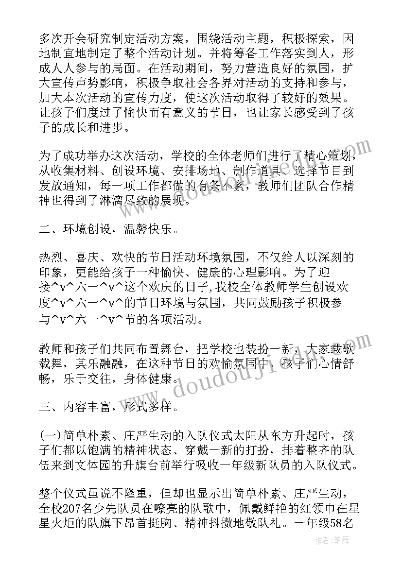 最新五年级上学期德育工作计划(实用7篇)