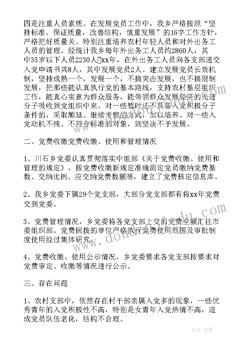 最新五年级上学期德育工作计划(实用7篇)