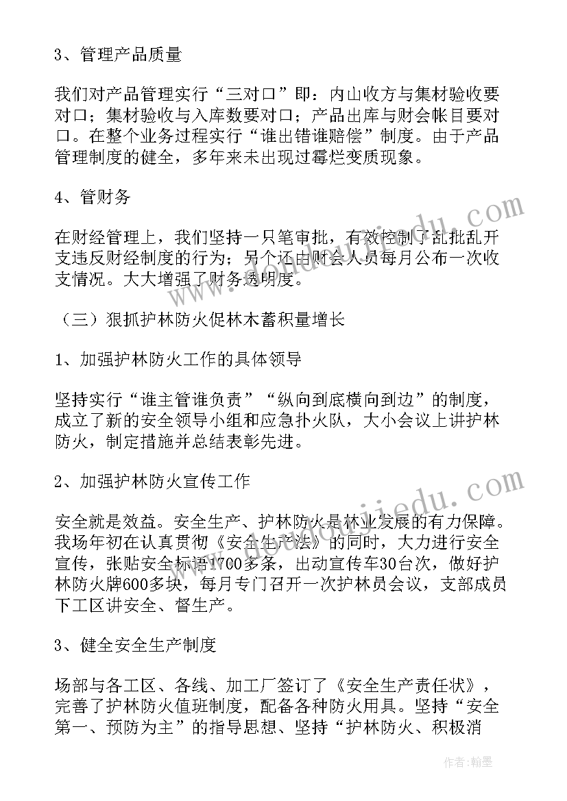 最新保证书情侣之间(通用7篇)