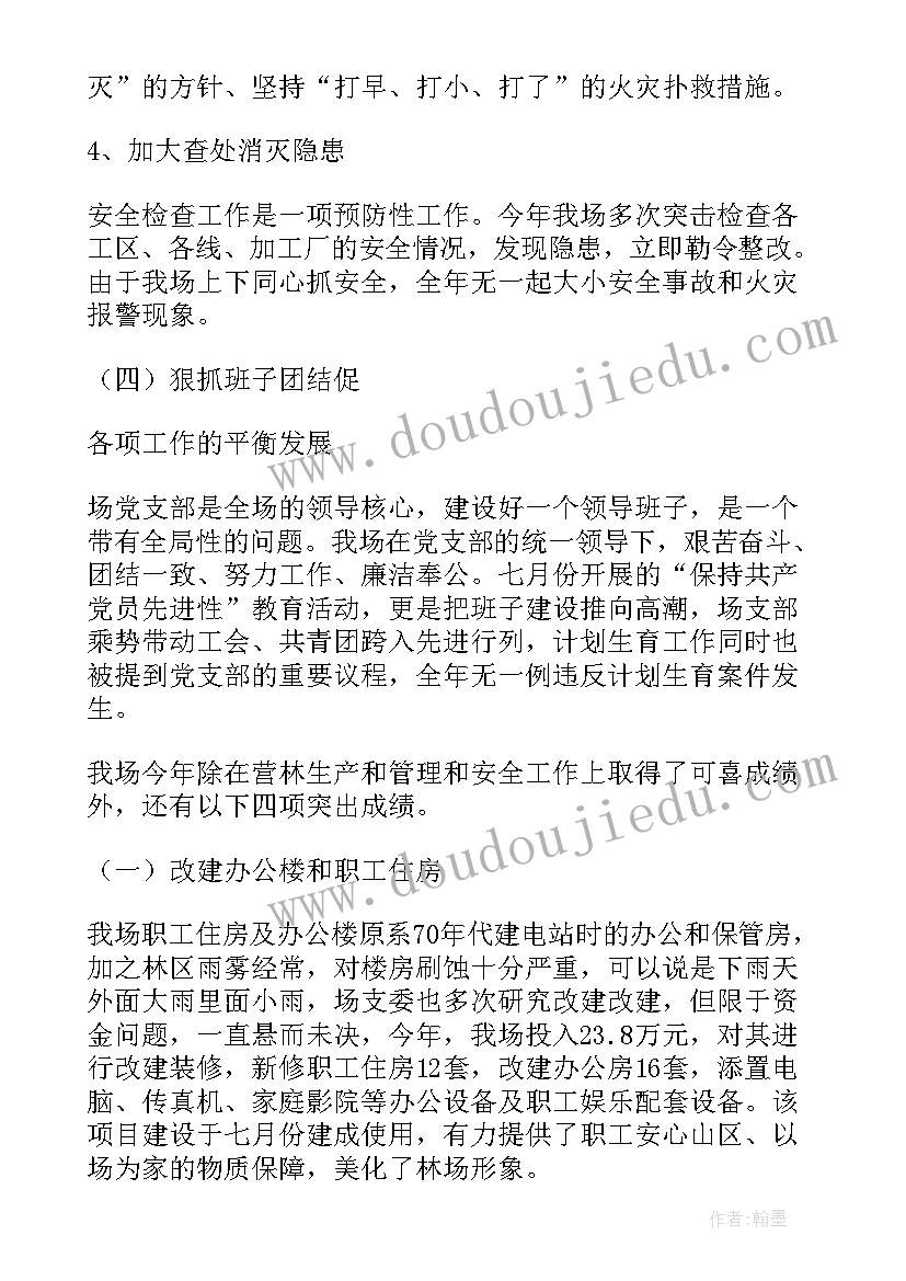 最新保证书情侣之间(通用7篇)