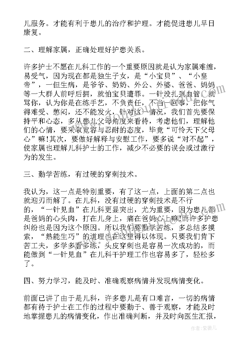 最新肿瘤科死亡病例讨论 医院肿瘤科的工作总结格式(实用5篇)