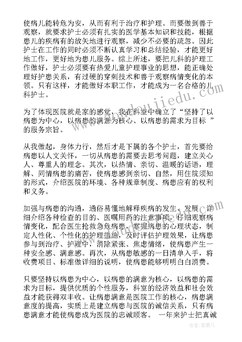 最新肿瘤科死亡病例讨论 医院肿瘤科的工作总结格式(实用5篇)