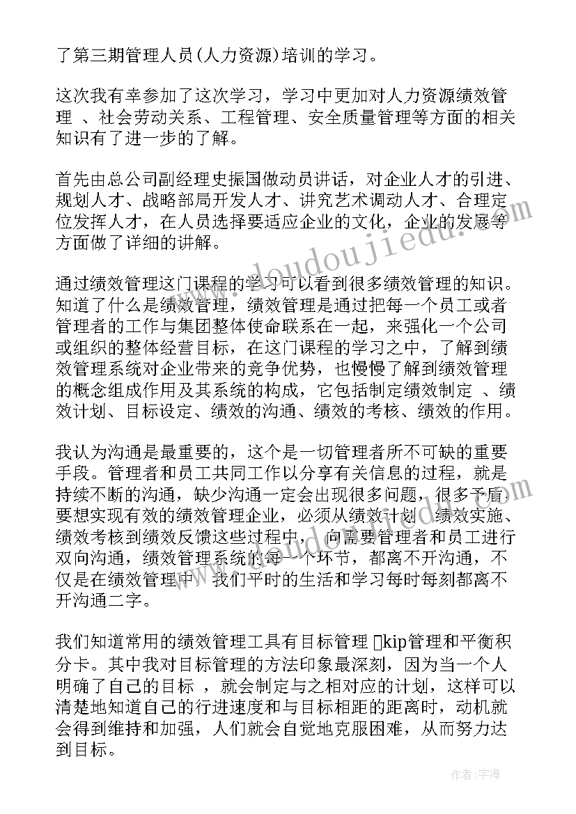 2023年公司管理的心得体会 公司综合部管理员工作心得体会(实用9篇)