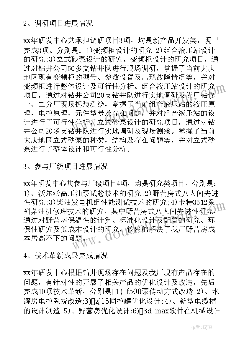 2023年油库调研报告(模板7篇)