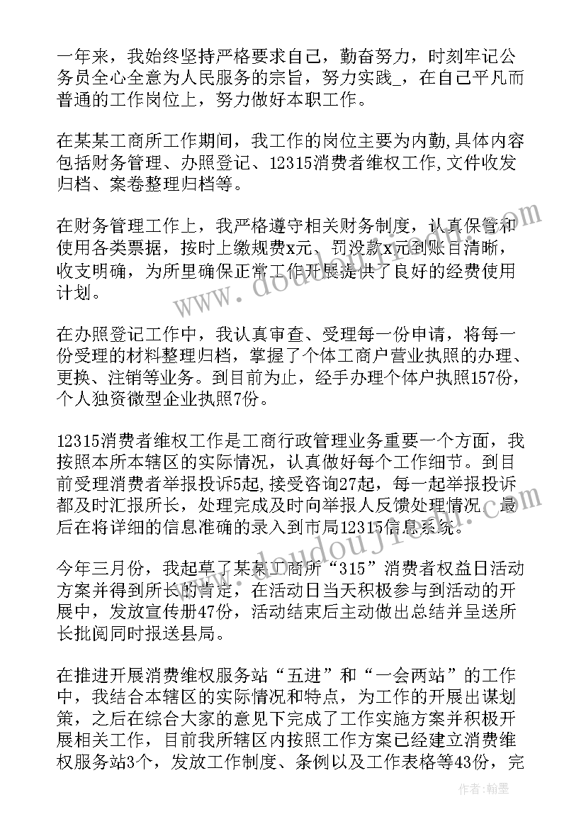 最新户政年报工作总结 人事年报工作总结(大全8篇)