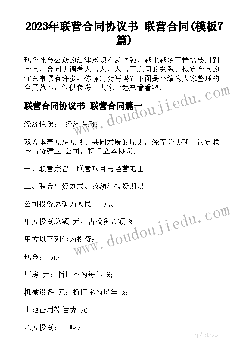 最新幼儿园秋游活动总结格式 幼儿园秋游活动总结(优秀7篇)