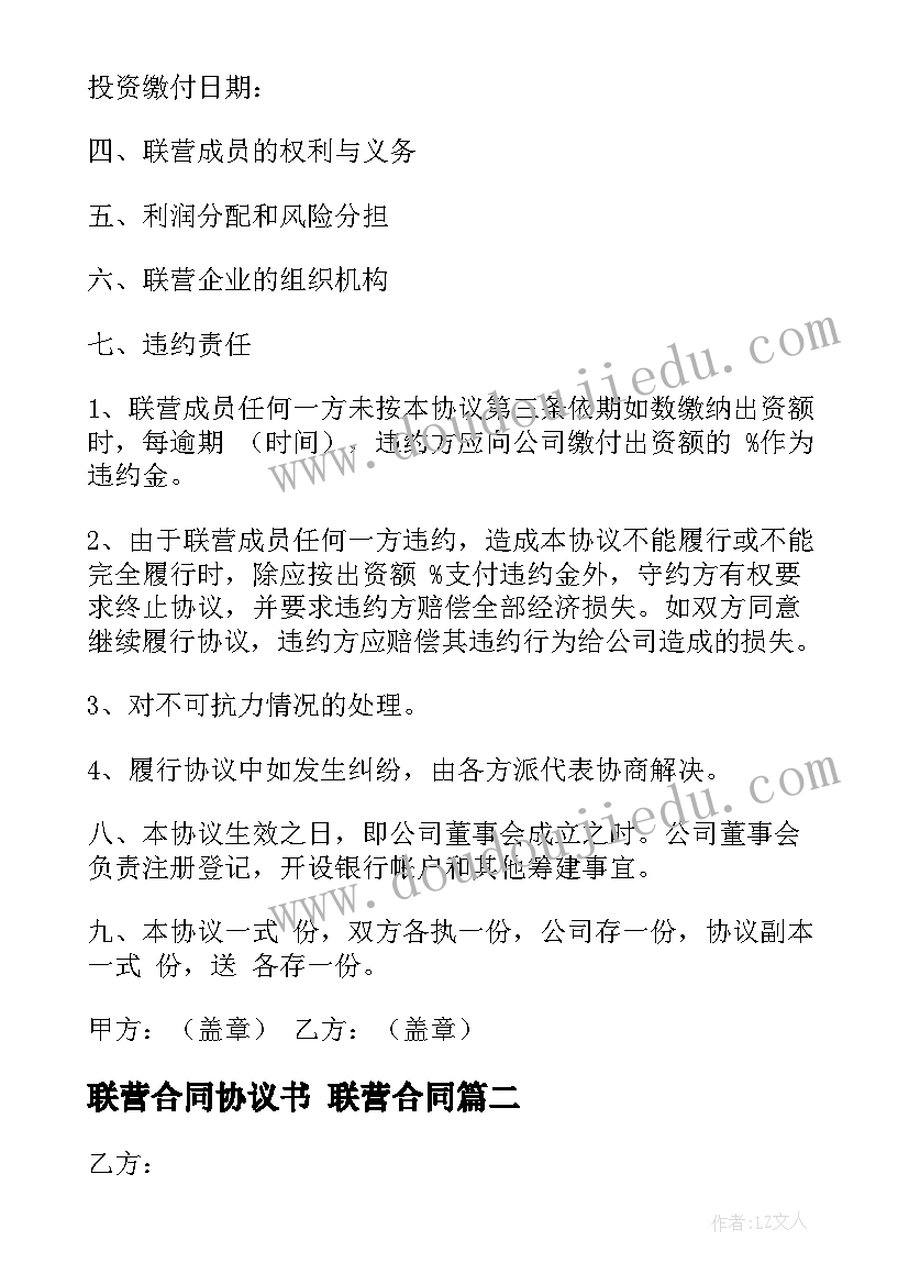 最新幼儿园秋游活动总结格式 幼儿园秋游活动总结(优秀7篇)