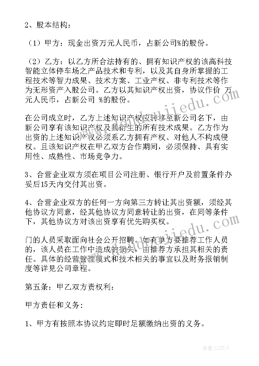 最新幼儿园秋游活动总结格式 幼儿园秋游活动总结(优秀7篇)