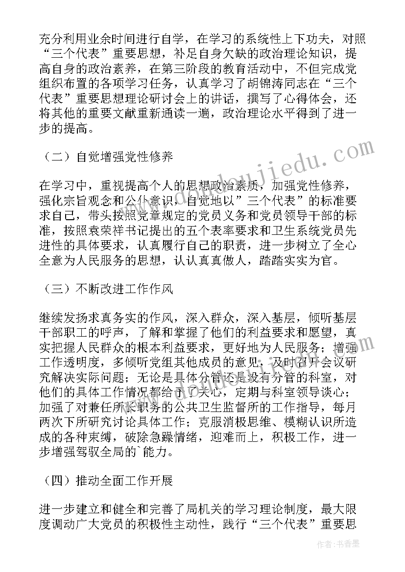 工作总结整改措施及下一步工作思路(模板8篇)