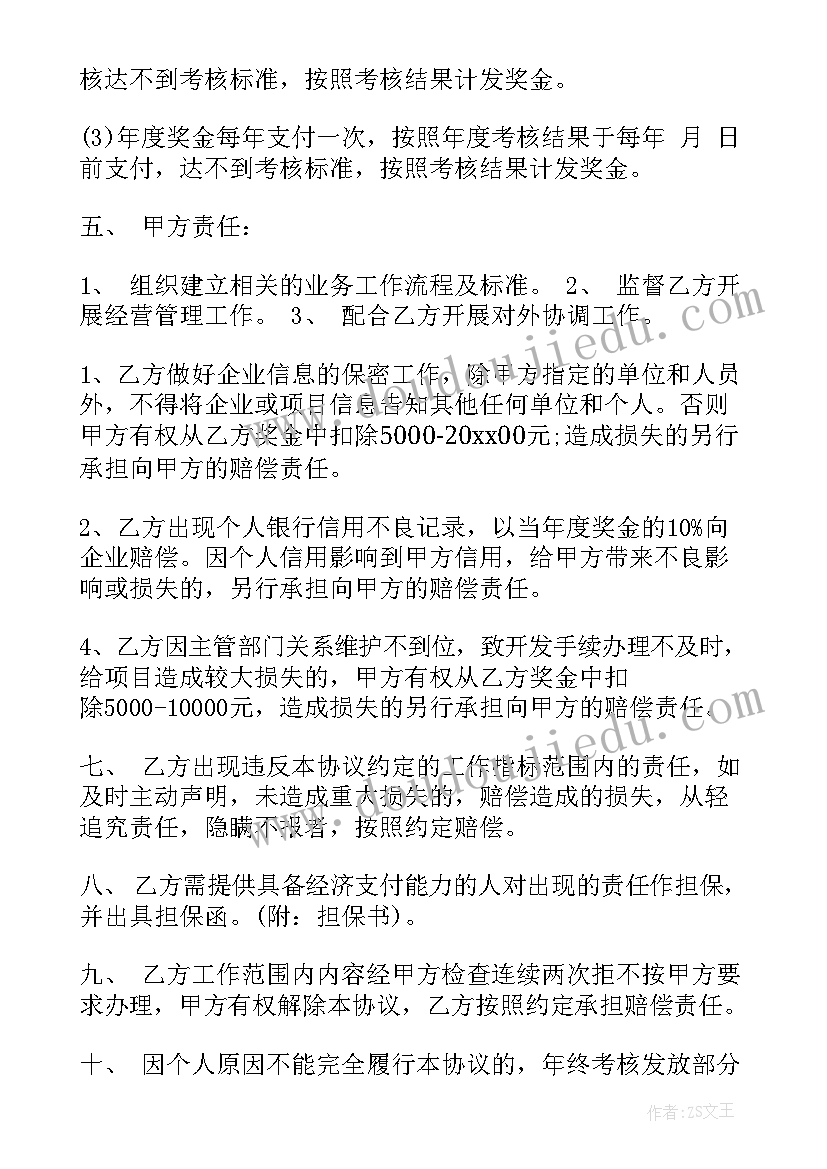 房地产估价合同 房地产代理合同(汇总5篇)