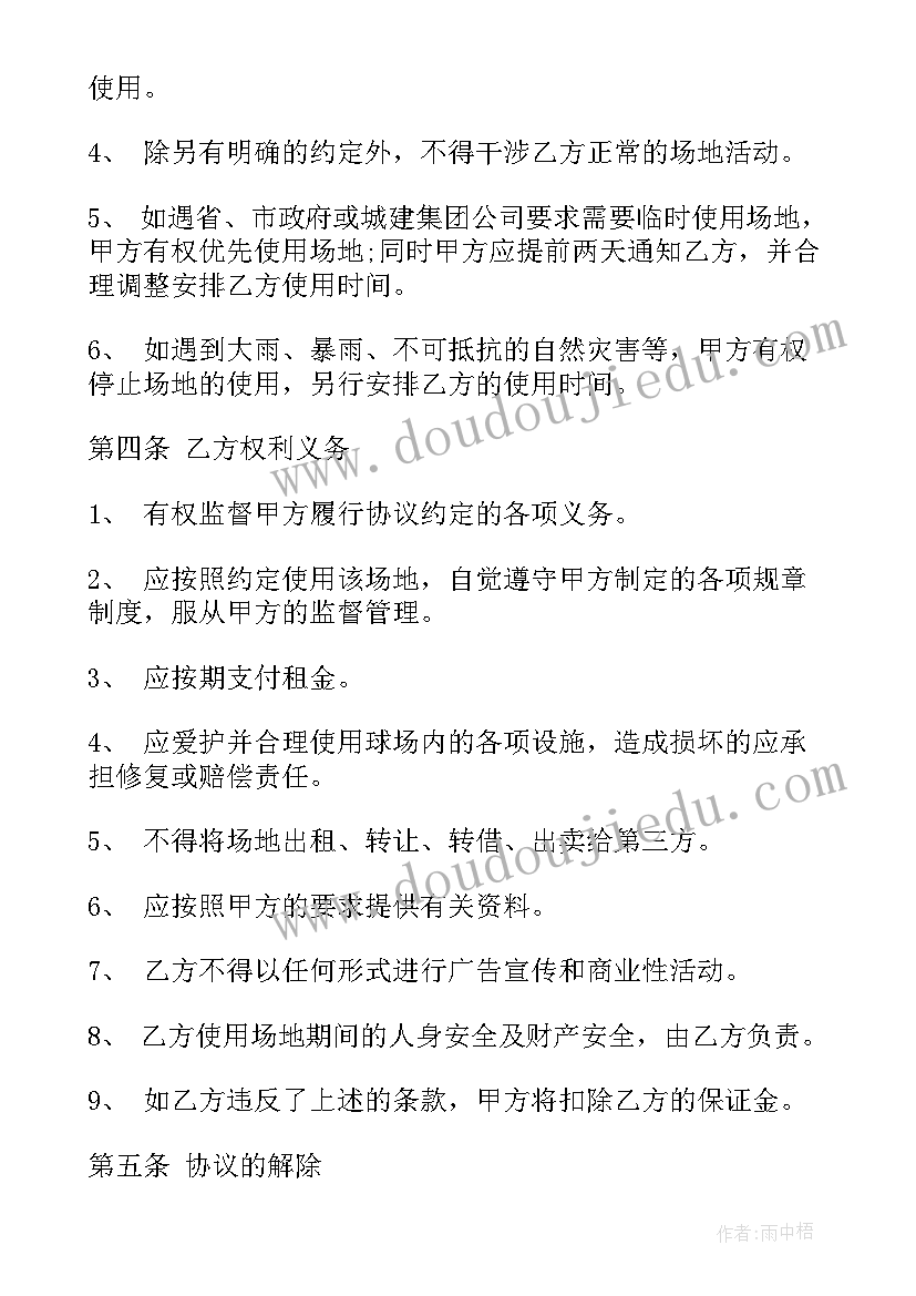 2023年仓库租赁协议简单 仓库场地租赁合同(通用6篇)