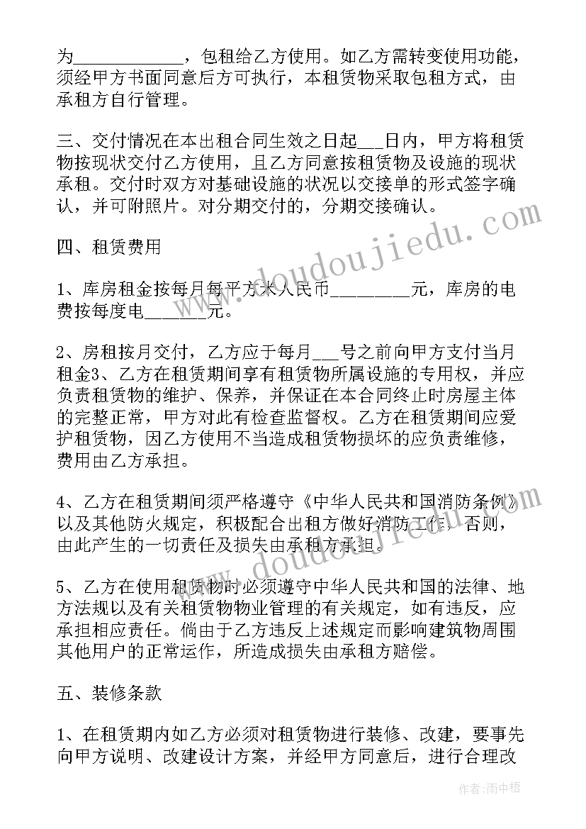 2023年仓库租赁协议简单 仓库场地租赁合同(通用6篇)