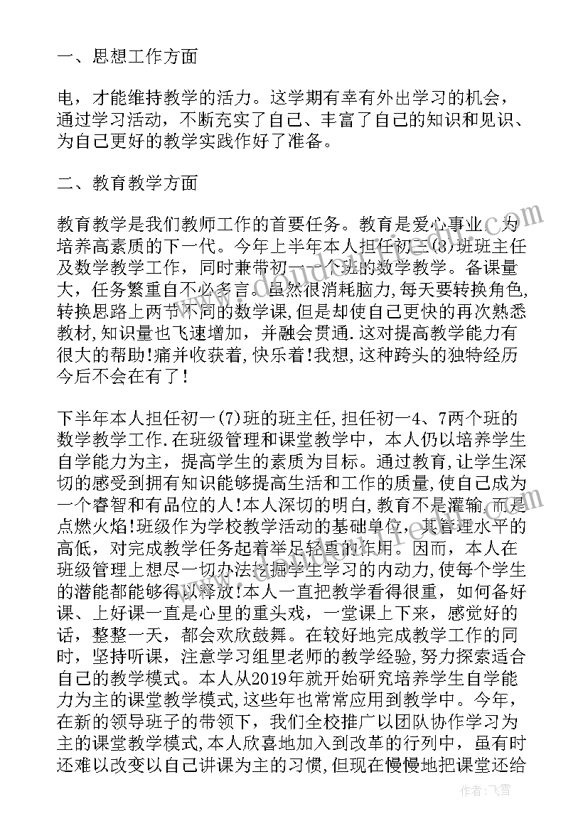 最新半年度考核和年度考核的区别 年度考核工作总结(优秀7篇)