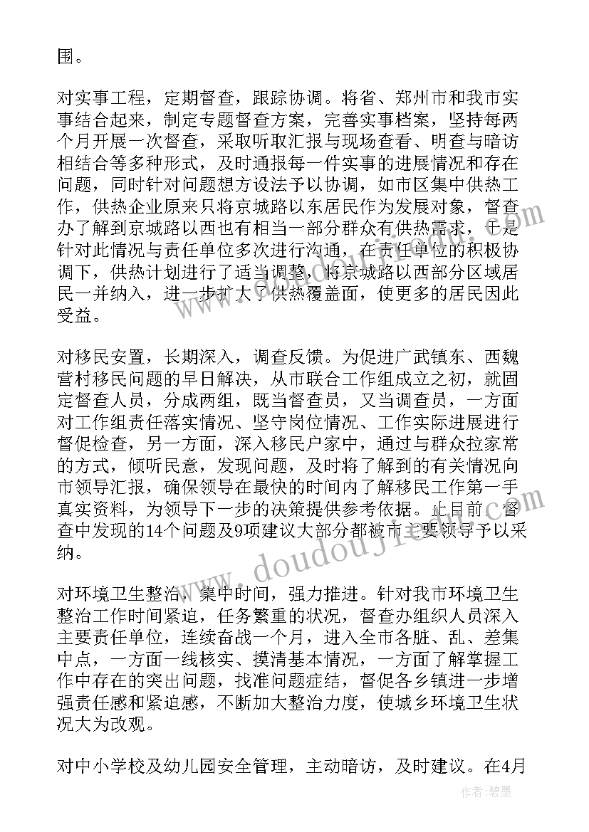 最新牧场督查工作总结(通用5篇)