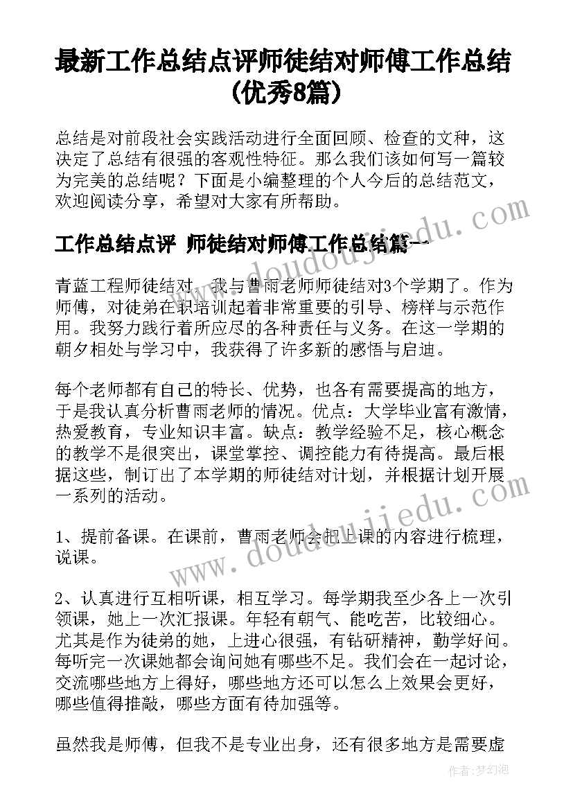 最新汉字文化教学反思 汉字文化学习心得(优质5篇)