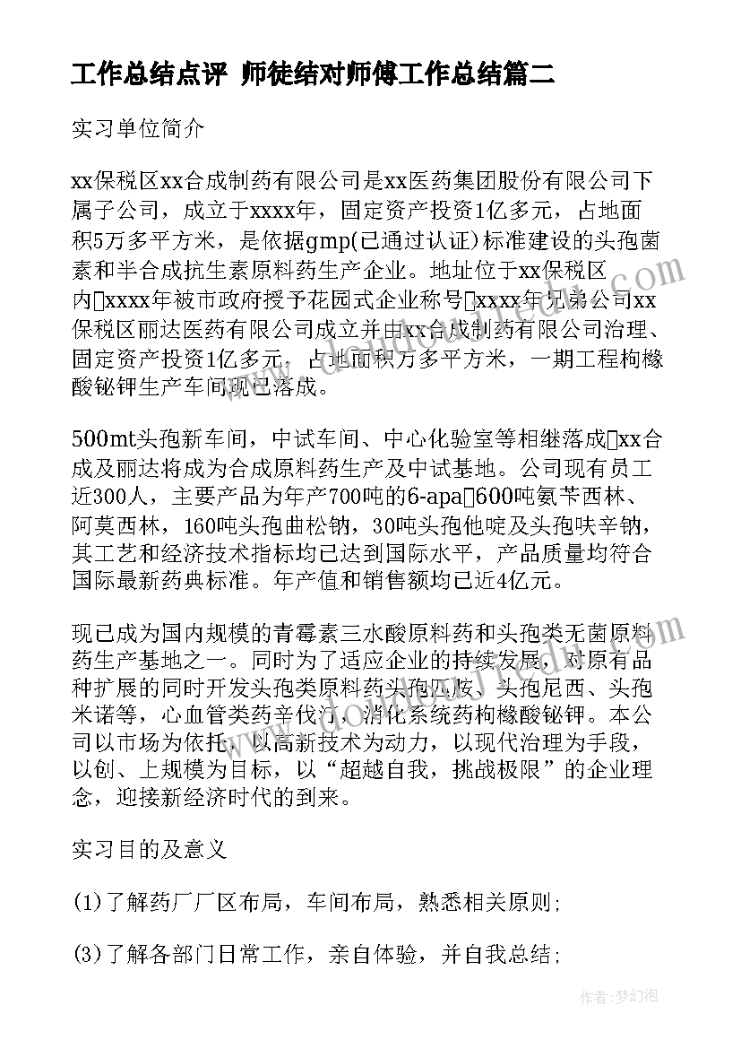 最新汉字文化教学反思 汉字文化学习心得(优质5篇)