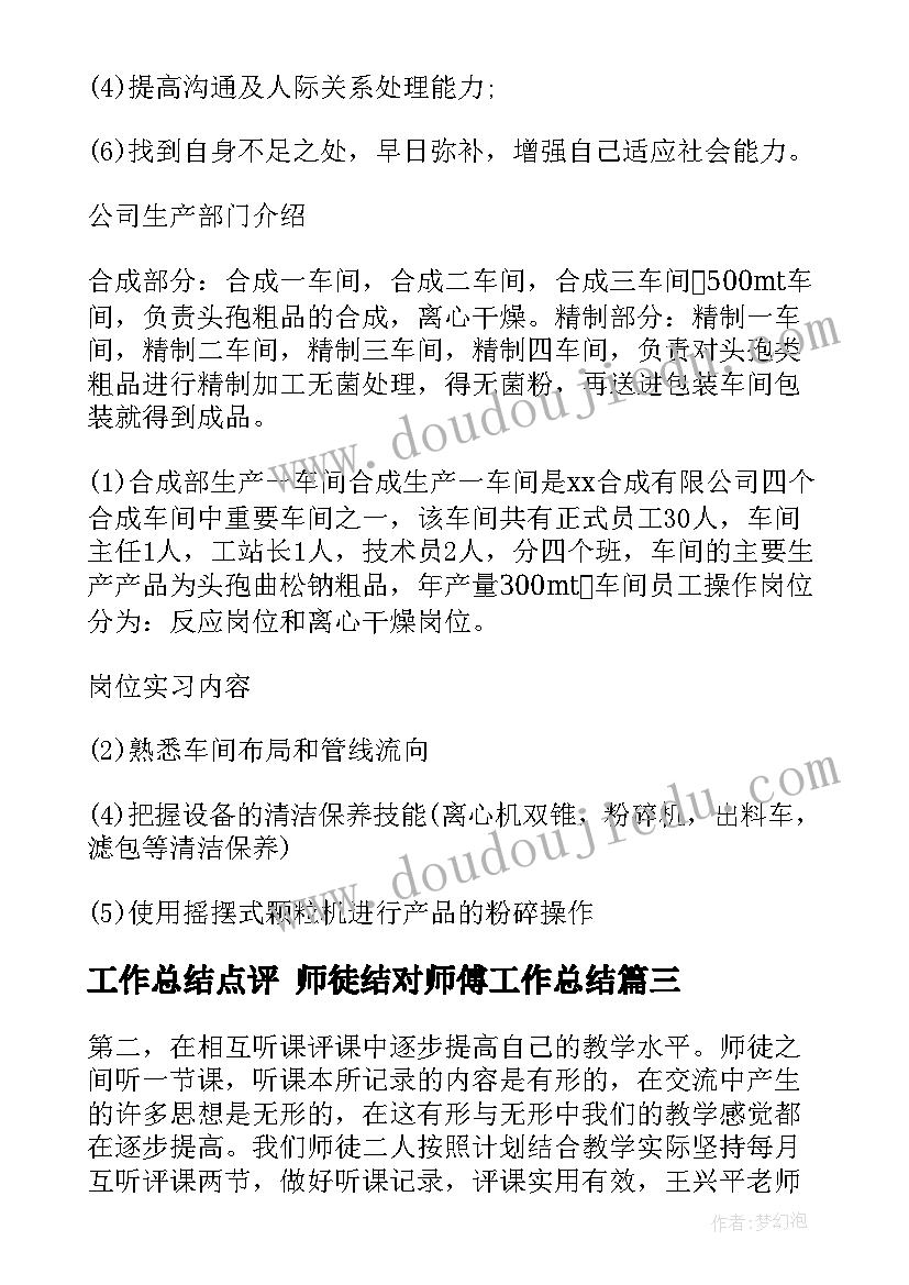 最新汉字文化教学反思 汉字文化学习心得(优质5篇)