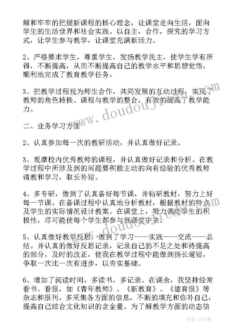 教师自主发展由哪几方面构成 大学教师发展中心工作总结(模板9篇)