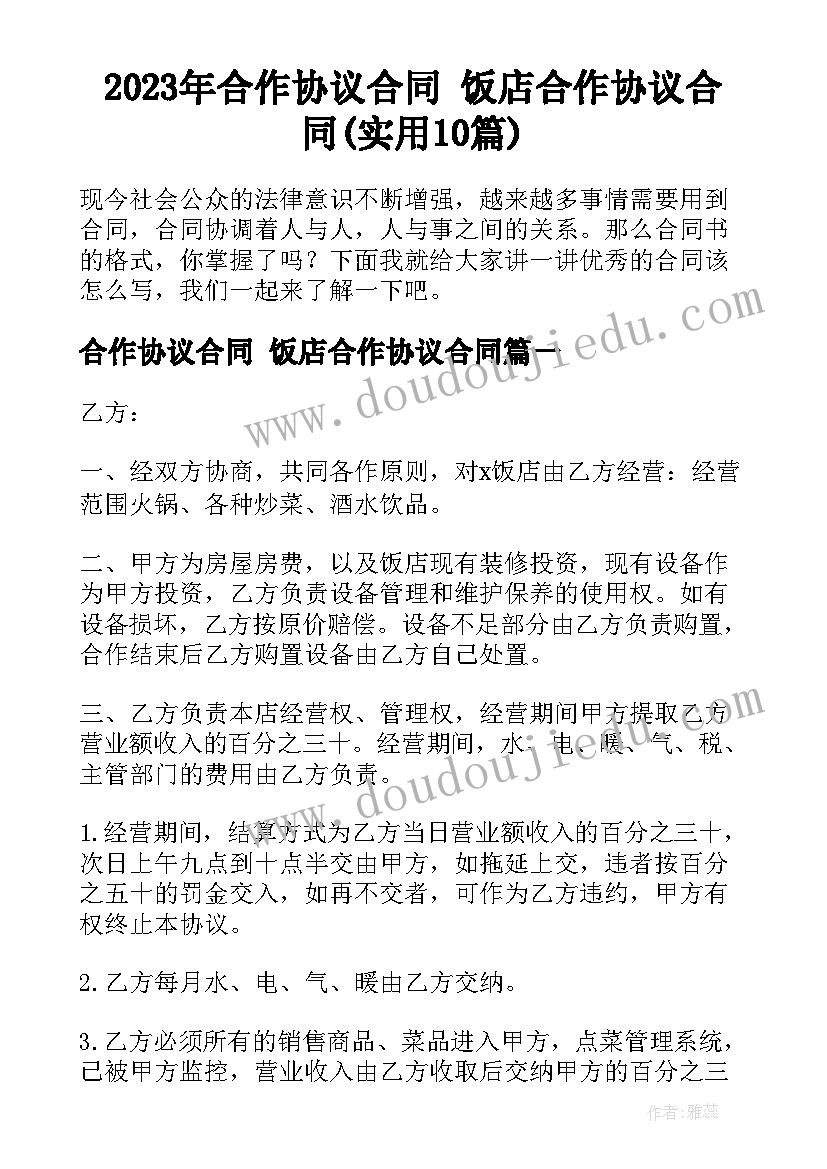 高三励志标语墙贴教室八字 高三励志标语(优质7篇)