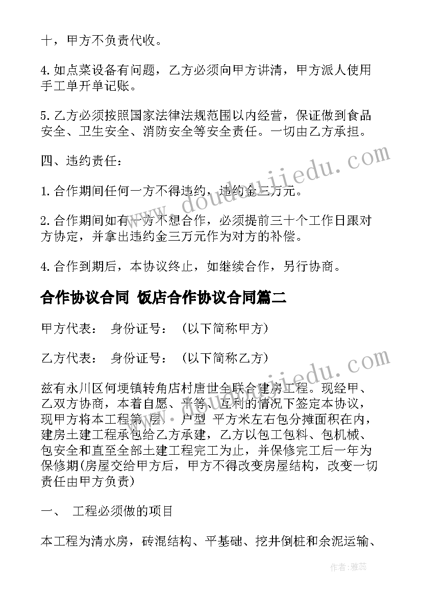 高三励志标语墙贴教室八字 高三励志标语(优质7篇)